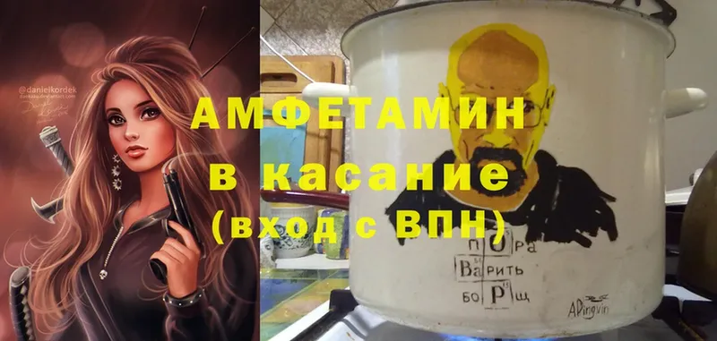 Amphetamine 97% Беслан