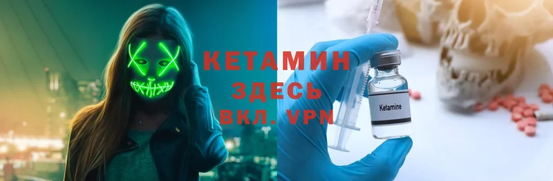 КЕТАМИН ketamine  Беслан 